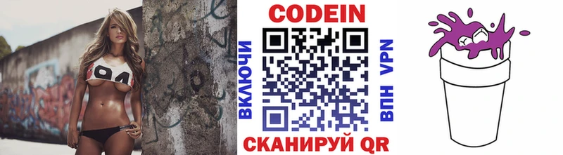 где купить наркоту  Сим  Кодеин напиток Lean (лин) 