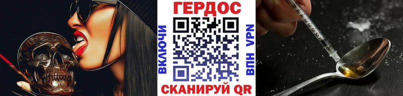 ГЕРОИН герыч  mega ссылка  Сим  закладки 