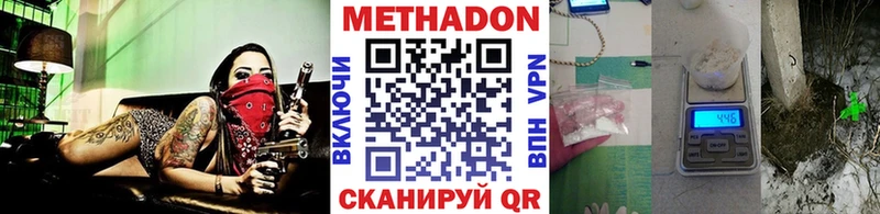 МЕТАДОН белоснежный  наркошоп  блэк спрут ссылки  Сим 